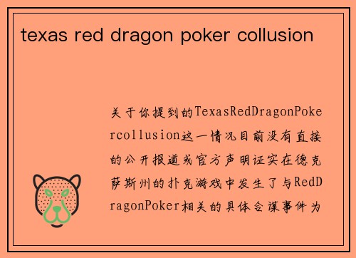 texas red dragon poker collusion